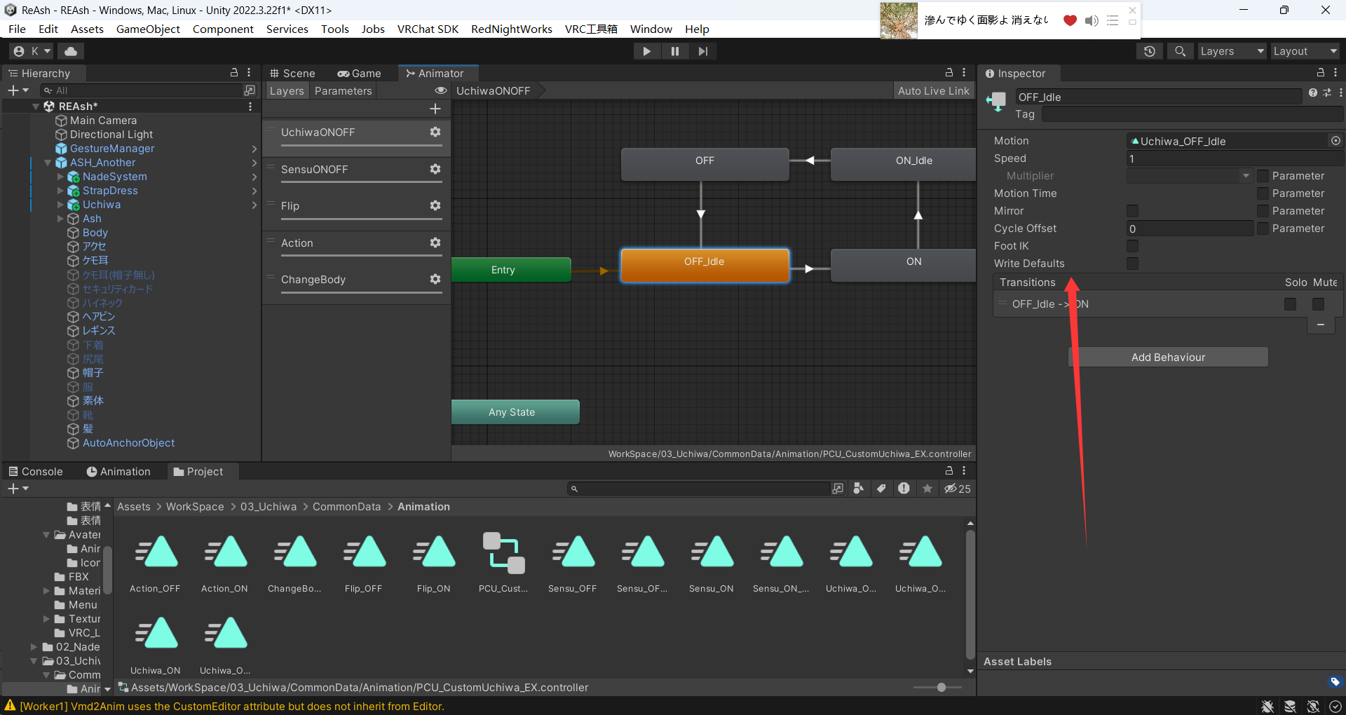Uchiwa中的Animator
