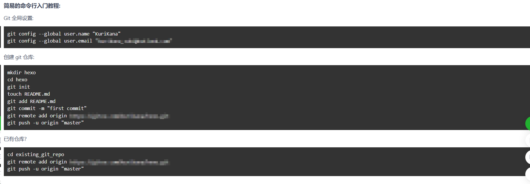 照着初始化仓库